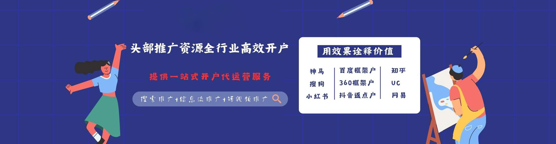 东阳百度推广价格