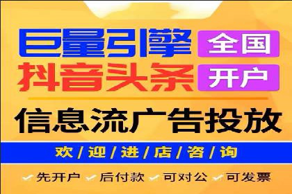 百度竞价开户全流程，让你轻松上手广告投放